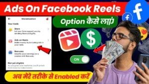 Facebook Reels Se Paise Kaise Kamaye 2026