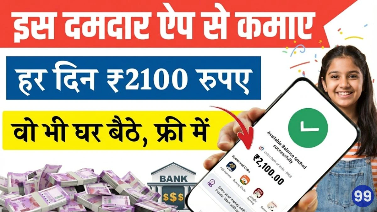 Gromo App Kya Hai