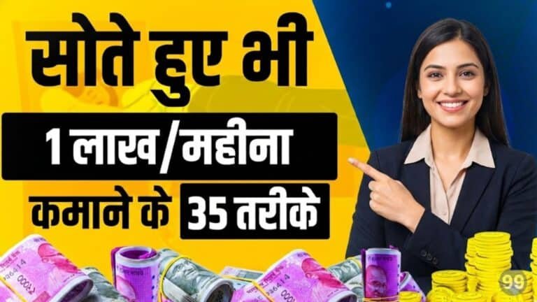 Online Paise Kaise Kamaye