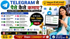 Telegram Se Paise Kaise Kamaye