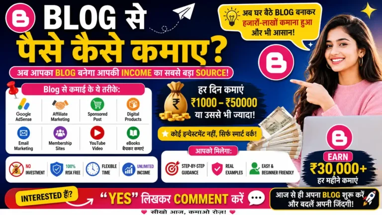 Blog Se Paise Kaise Kamaye