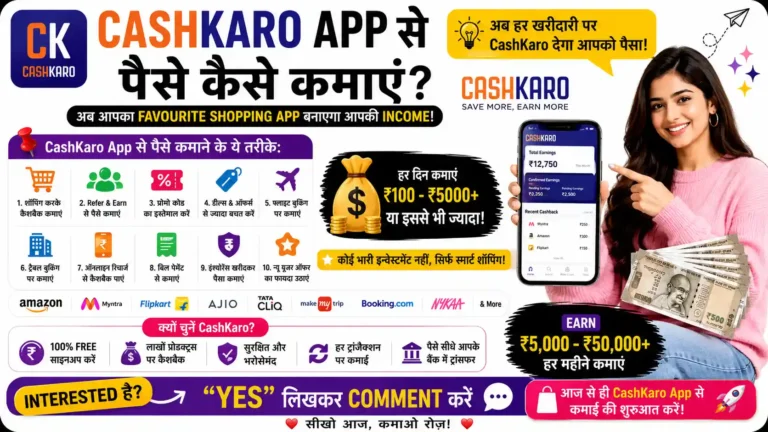 CashKaro App Se Paise Kaise Kamaye