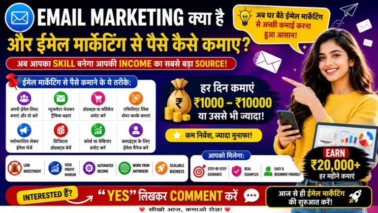 Email Marketing Kya Hai