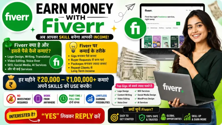Fiverr Se Paise Kaise Kamaye