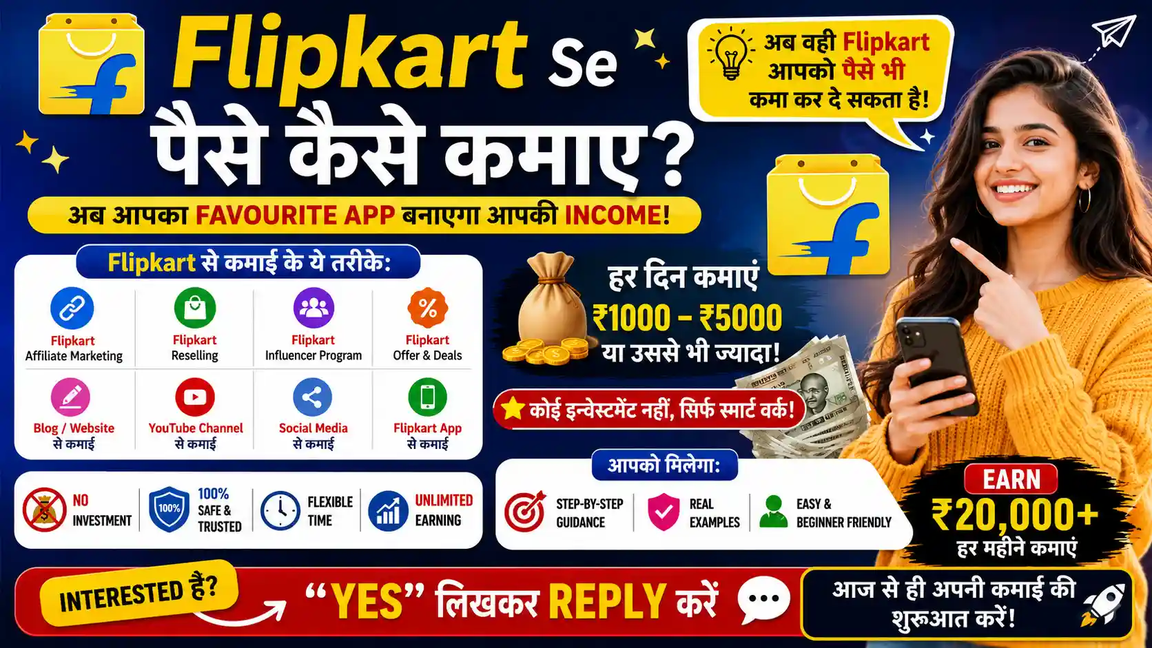 Flipkart Se Paise Kaise Kamaye 2026 - एकदम 6 नए तरीके (डेली ₹1000 कमाए) 2 Flipkart Se Paise Kaise Kamaye