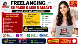 Freelancing Se Paise Kaise Kamaye