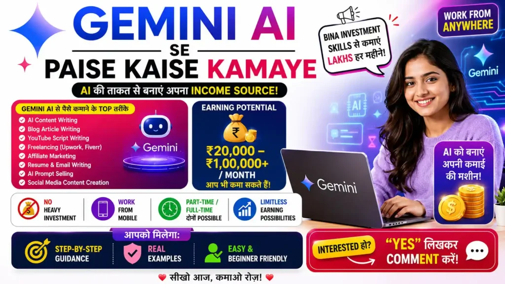 Gemini AI Se Paise Kaise Kamaye और Online Success पाएं, बिना मेहनत के घर बैठे लाखों कमाने की 10 Secret Tricks 2 Gemini AI Se Paise Kaise Kamaye
