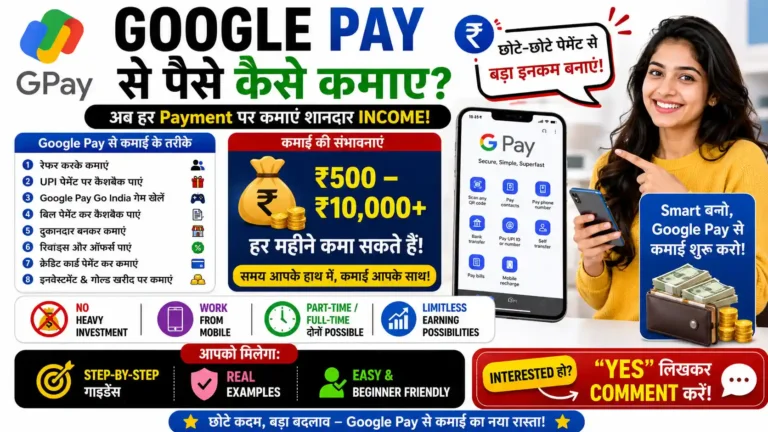 Google Pay Se Paise Kaise Kamaye