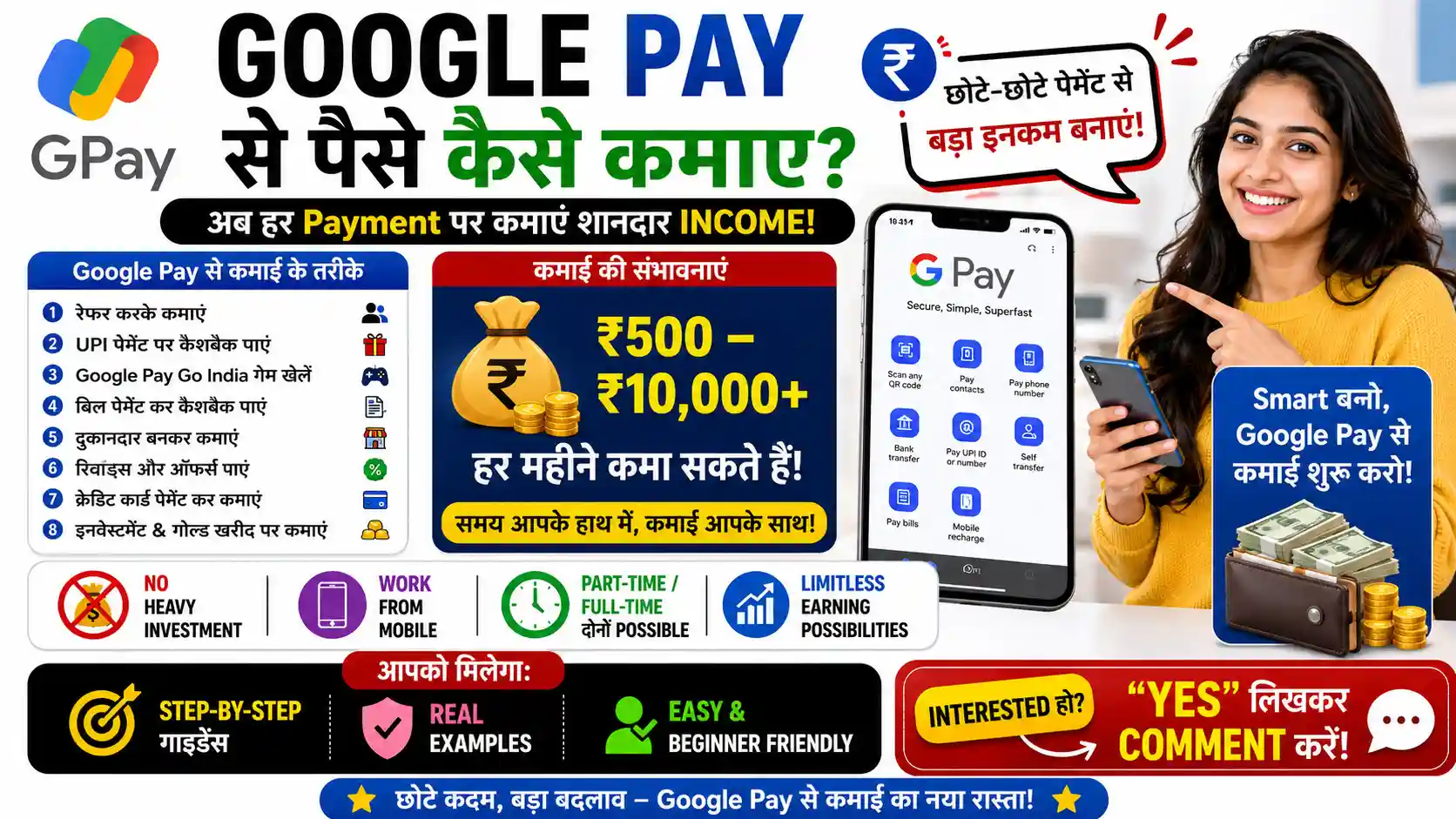 Google Pay Se Paise Kaise Kamaye 2026 - डेली ₹500 तक कमाए 1 Google Pay Se Paise Kaise Kamaye