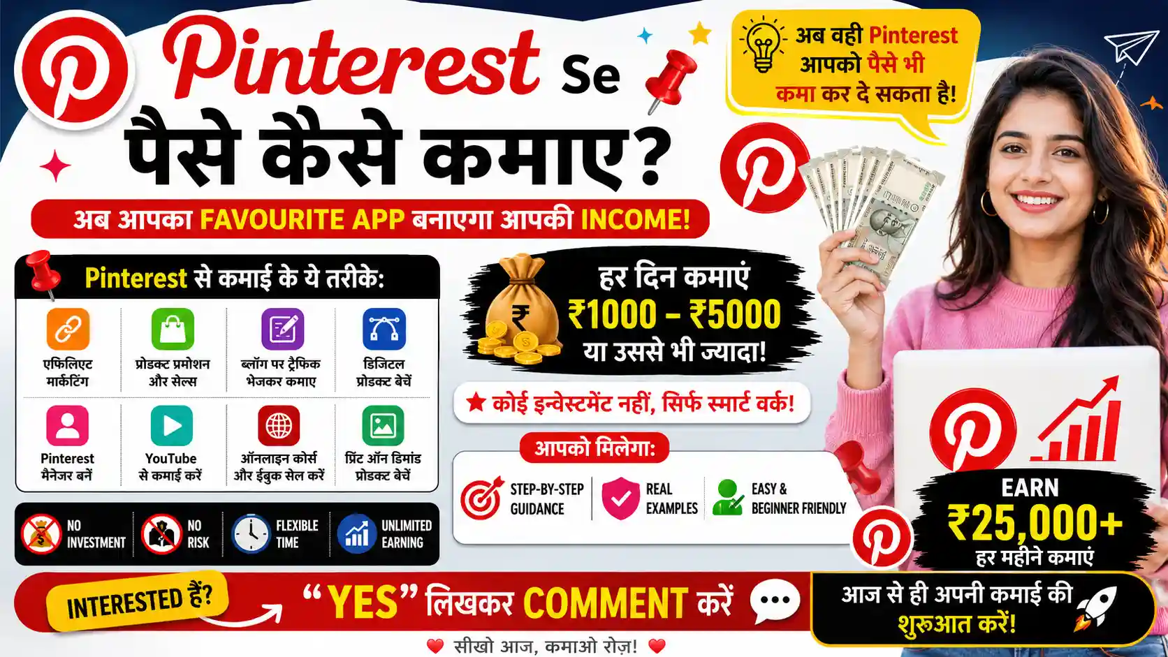How to earn money from Pinterest - Pinterest से पैसे कैसे कमाए के 12 तरीके, डेली ₹2,250 कमाए 2 How to earn money from Pinterest, Pinterest Se Paise Kaise Kamaye