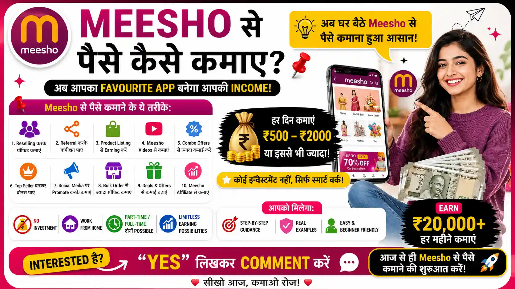 Meesho Se Paise Kaise Kamaye 2026 - शॉपिंग ही नहीं ये काम भी करें, हर महीने होगी ₹50,000 तक कमाई, जाने तरीका 4 Meesho Se Paise Kaise Kamaye