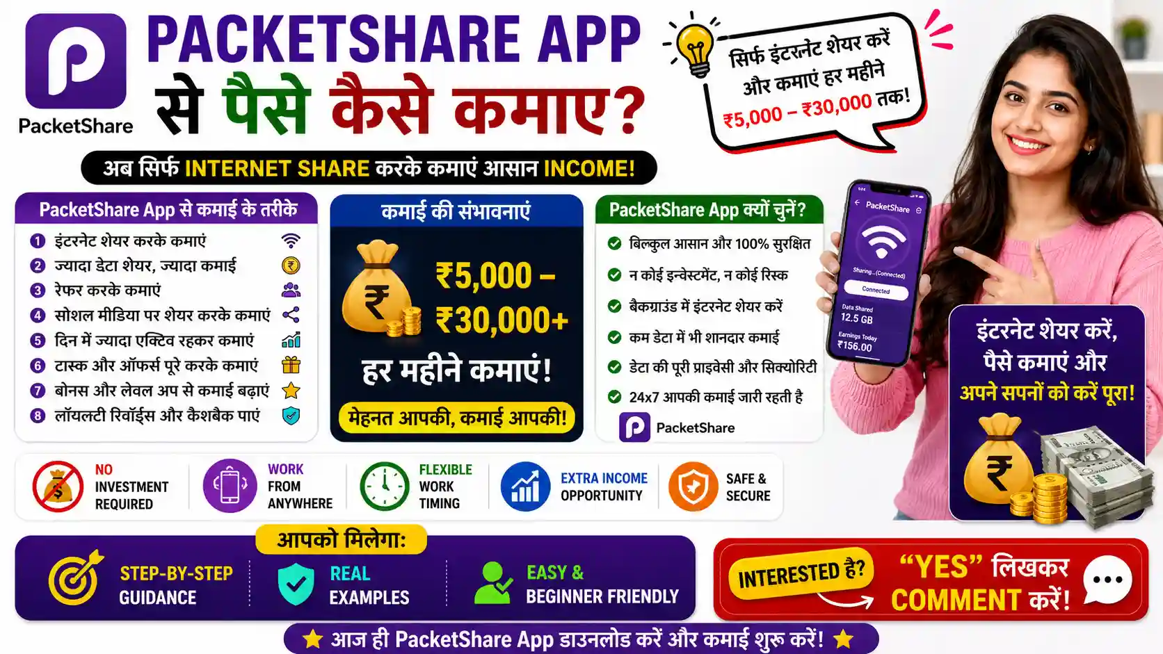 2026 में PacketShare App से पैसे कैसे कमाए - डाटा बेचकर पैसे कैसे कमाए (डेली ₹350 कमाए) 2 PacketShare App से पैसे कैसे कमाए