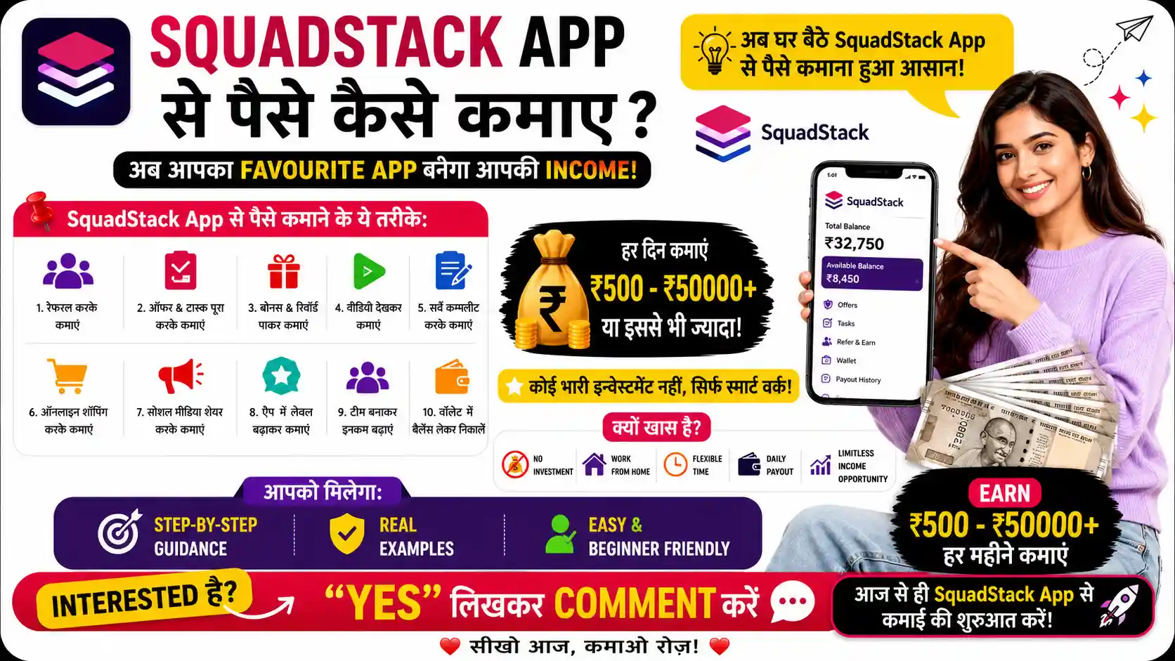 Squadstack App Se Paise Kaise Kamaye