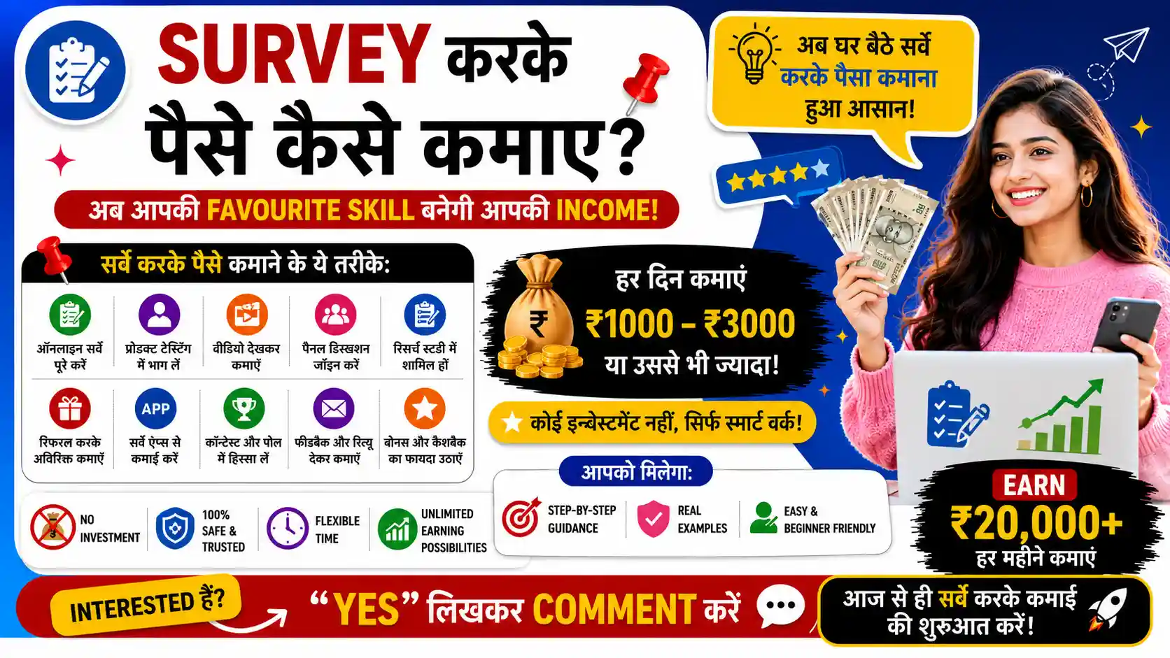 Survey Karke Paise Kaise Kamaye 2026 - सर्वे करके डेली ₹350 कमाए 3 Survey Karke Paise Kaise Kamaye