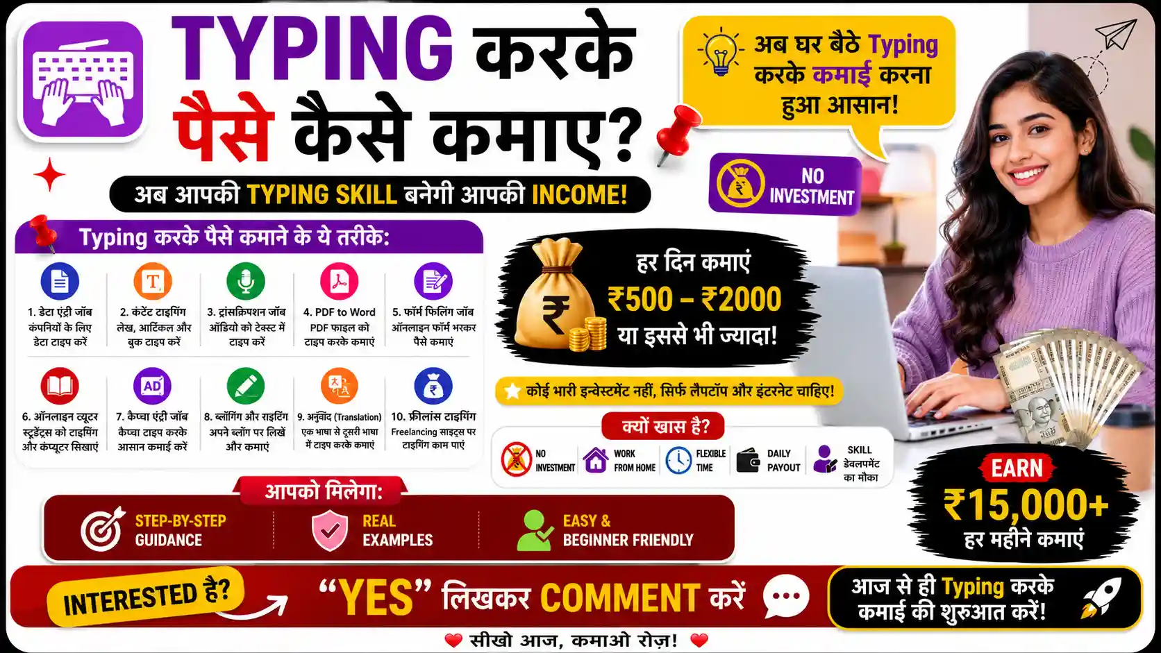 Typing Karke Paise Kaise Kamaye - रोज सिर्फ 4 घंटे करें टाइपिंग, हर महीने होगी ₹18,600 तक कमाई 2 Typing Karke Paise Kaise Kamaye
